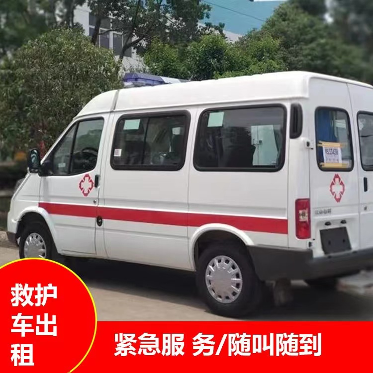 中堂镇跨市救护车护送转院租赁